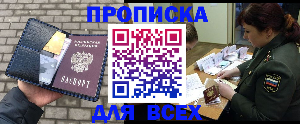 временная регистрация недорого в Охе