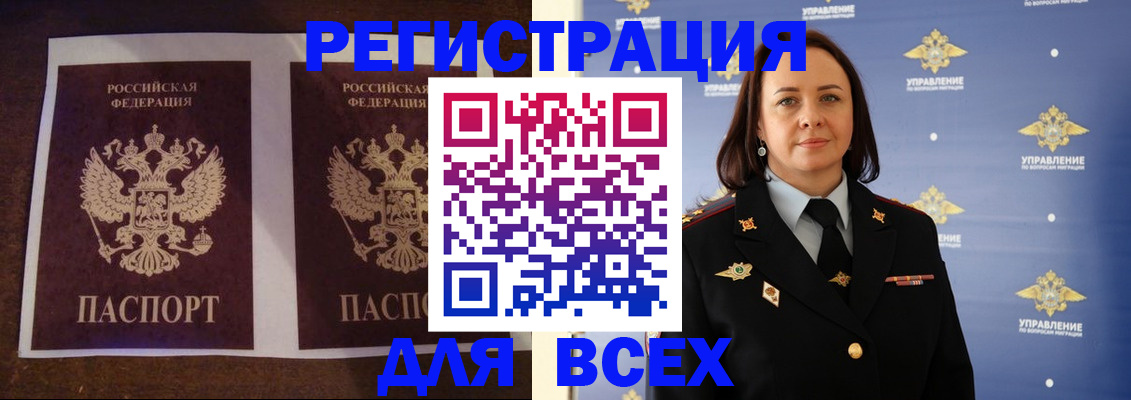 временная регистрация в Охе